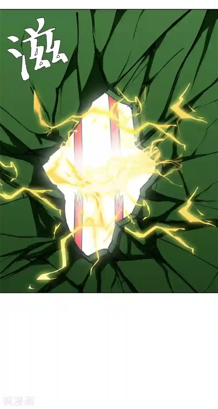 系统仙尊在都市第37话 还有后招？