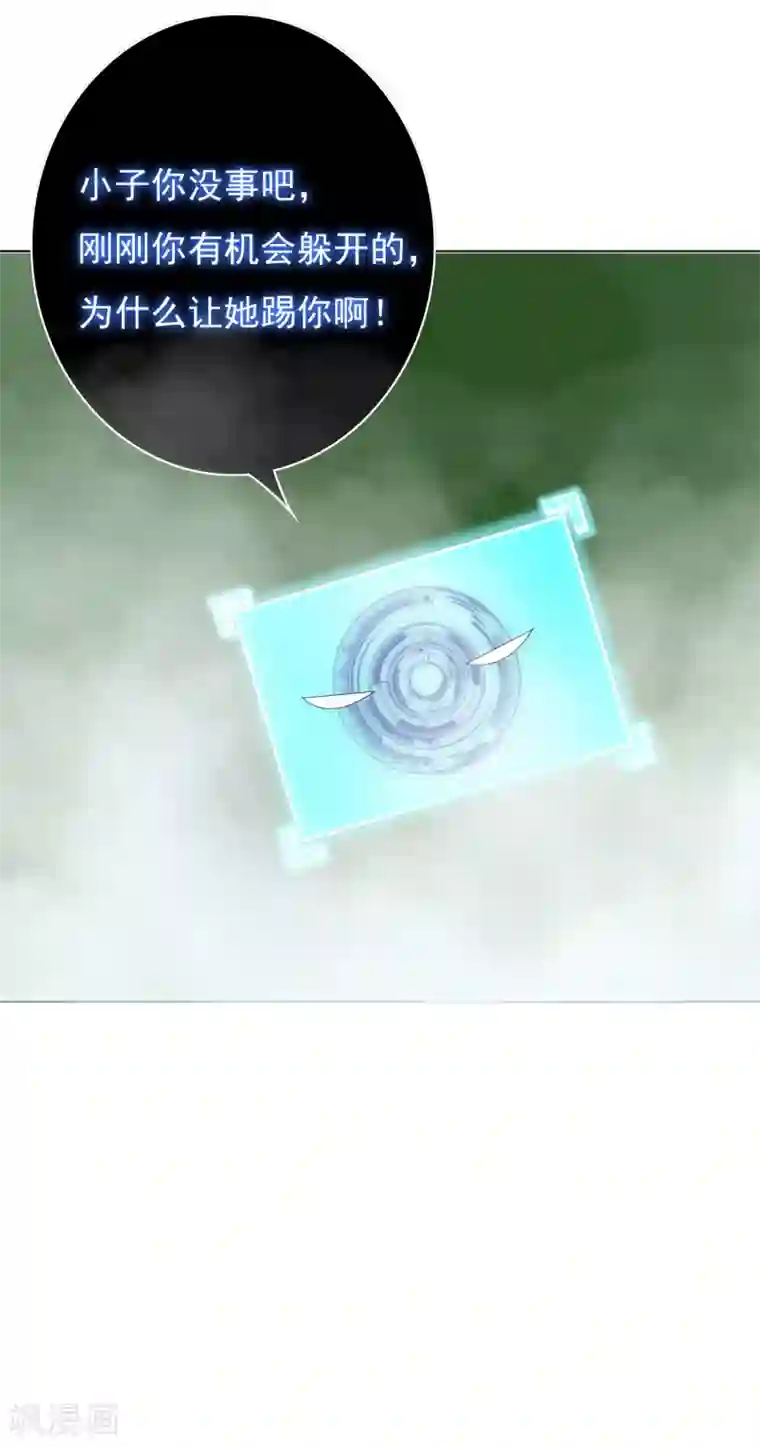 系统仙尊在都市第37话 还有后招？