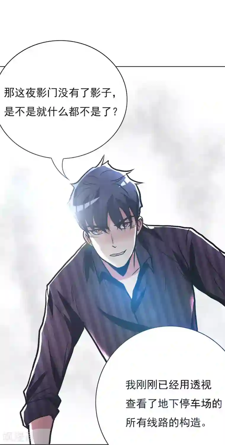 系统仙尊在都市第37话 还有后招？