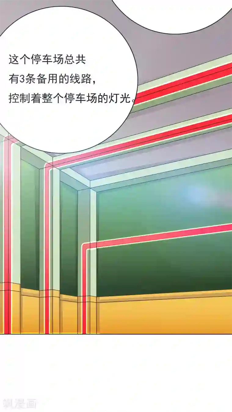 系统仙尊在都市第37话 还有后招？