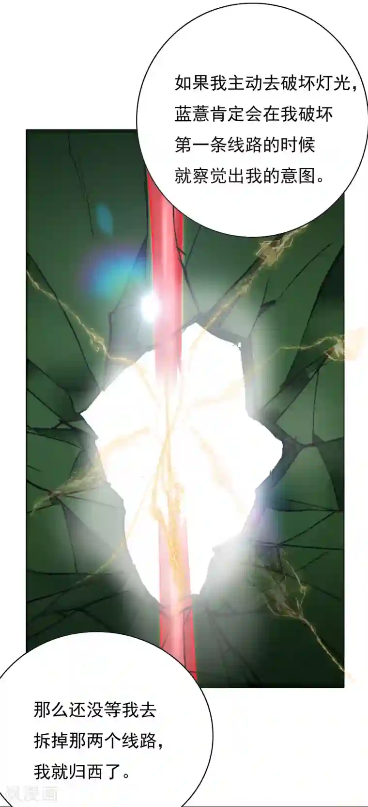 系统仙尊在都市第37话 还有后招？