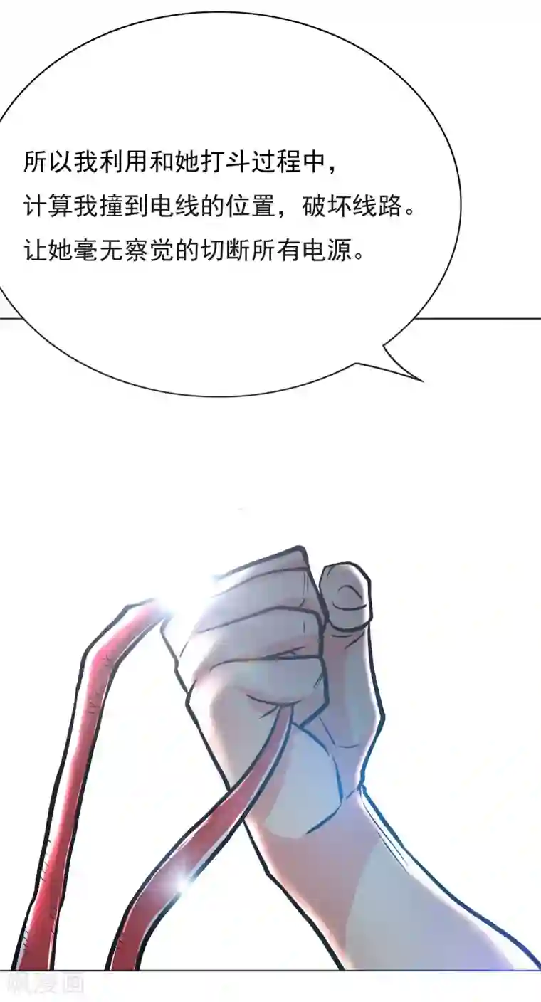 系统仙尊在都市第37话 还有后招？