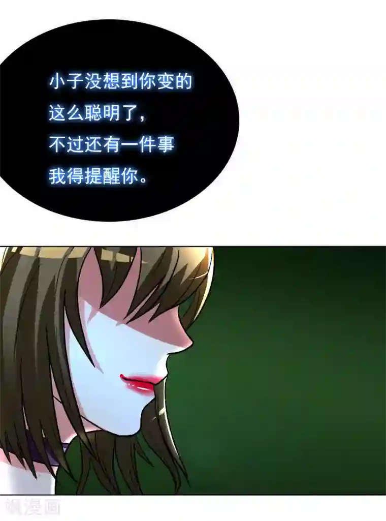 系统仙尊在都市第37话 还有后招？