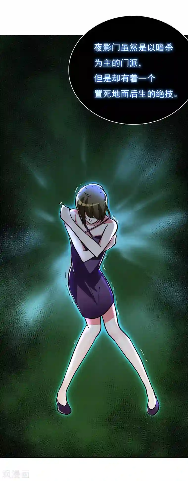 系统仙尊在都市第37话 还有后招？