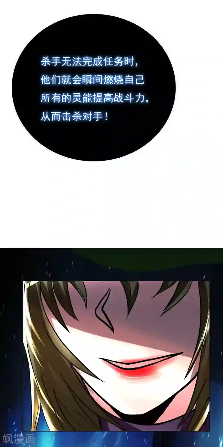 系统仙尊在都市第37话 还有后招？