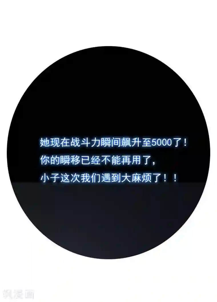 系统仙尊在都市第37话 还有后招？