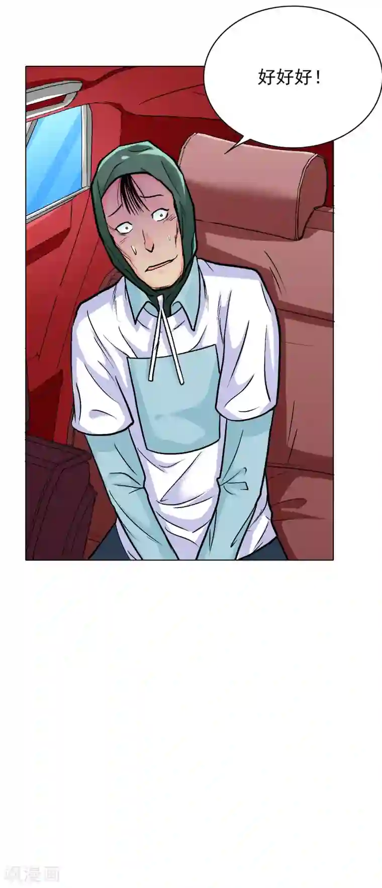 系统仙尊在都市第37话 还有后招？