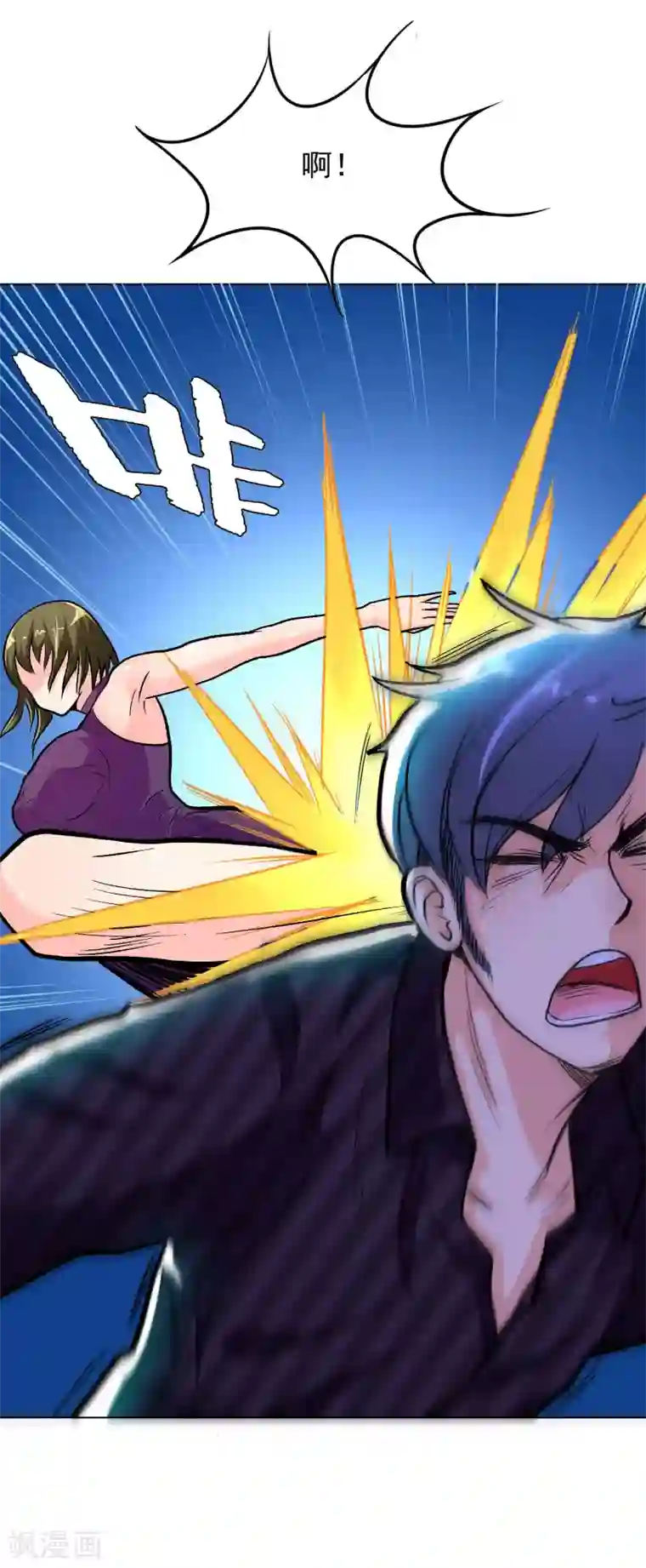 系统仙尊在都市第37话 还有后招？