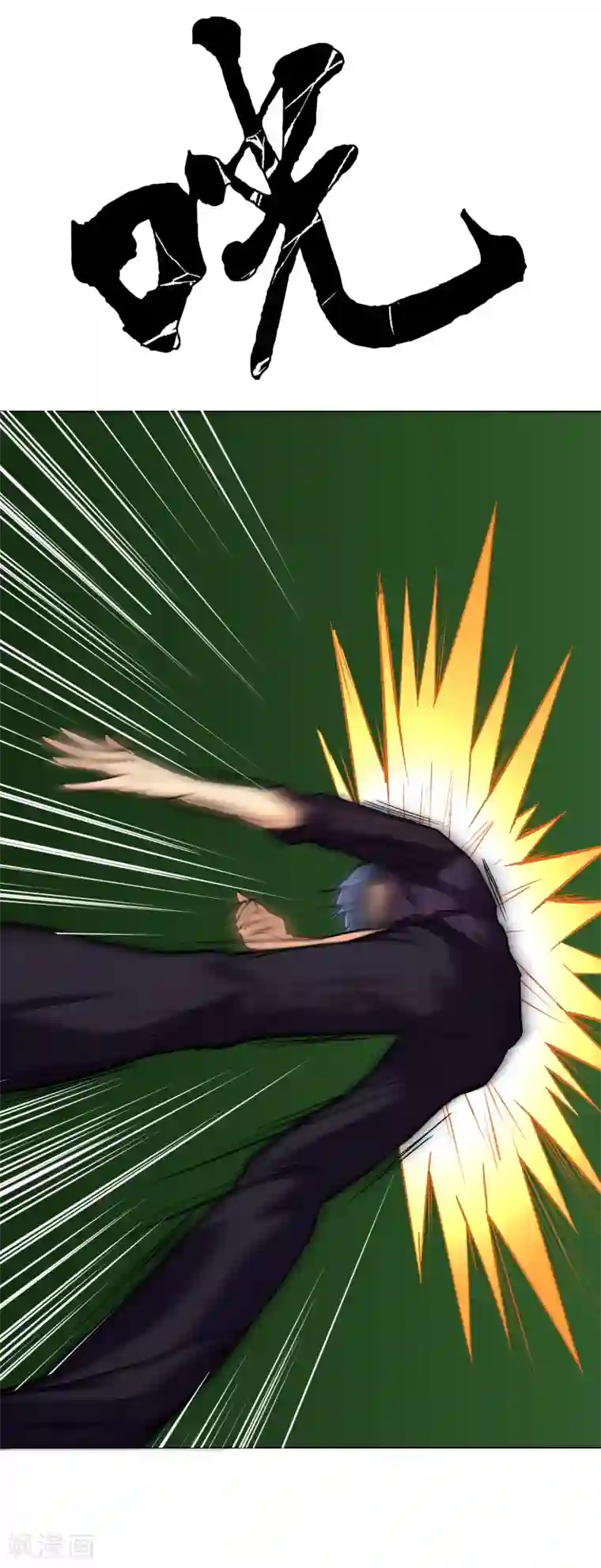 系统仙尊在都市第37话 还有后招？