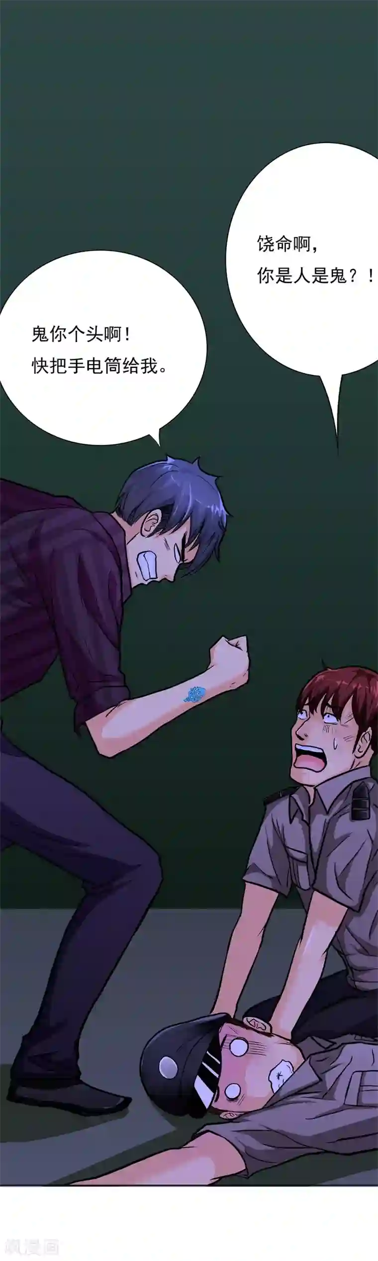 系统仙尊在都市第38话 我的女人必须救！