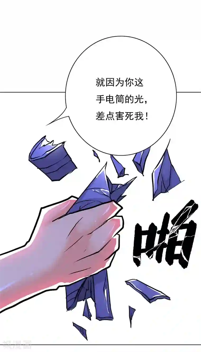系统仙尊在都市第38话 我的女人必须救！