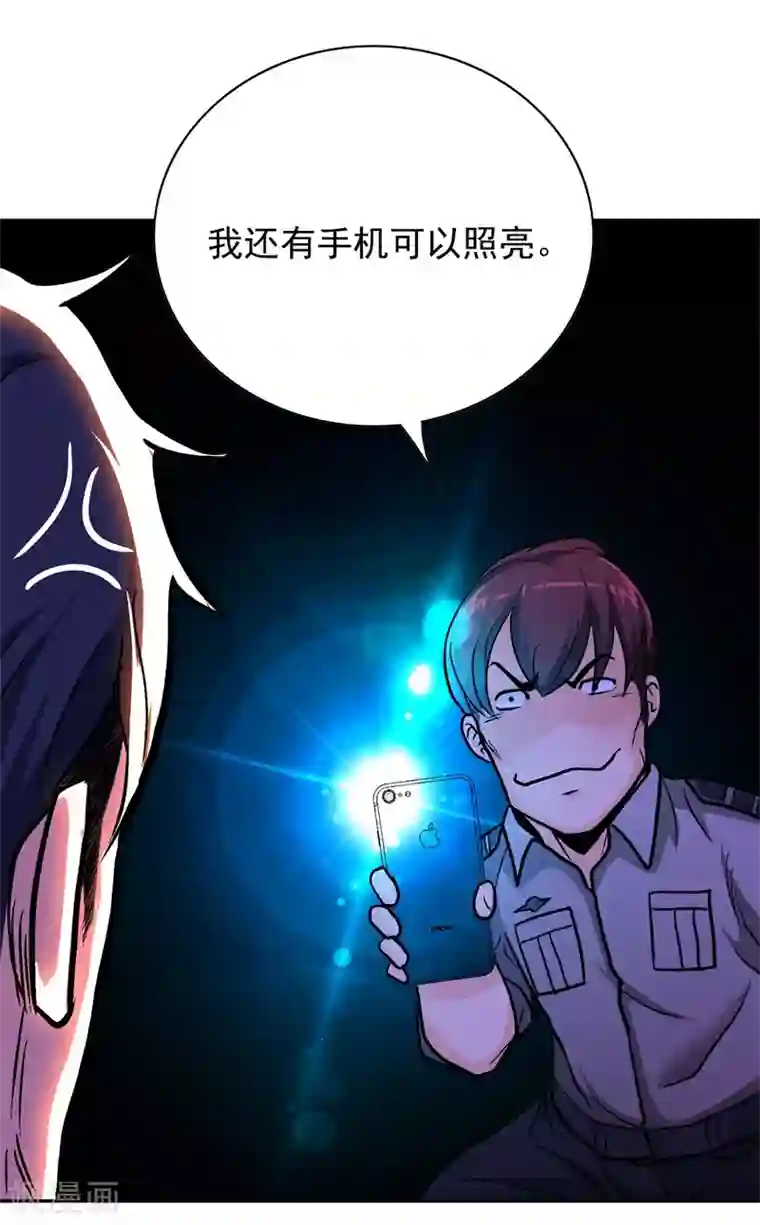 系统仙尊在都市第38话 我的女人必须救！