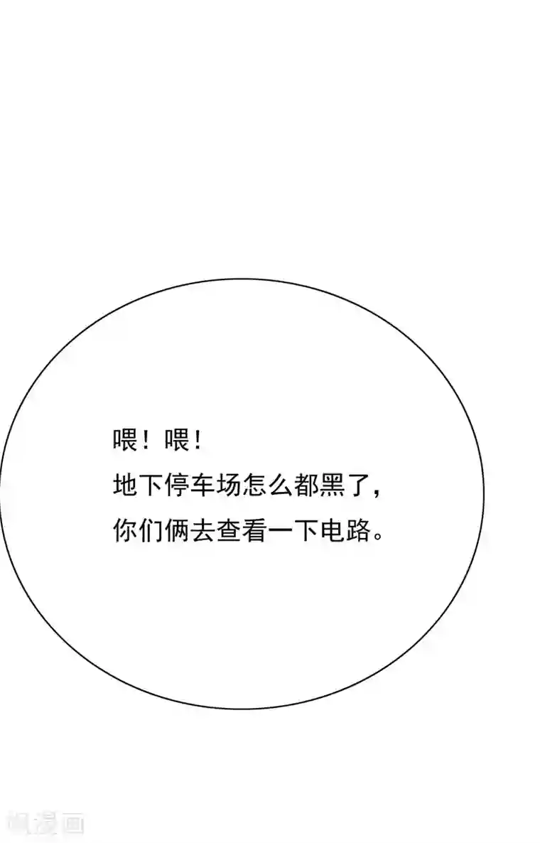 系统仙尊在都市第38话 我的女人必须救！