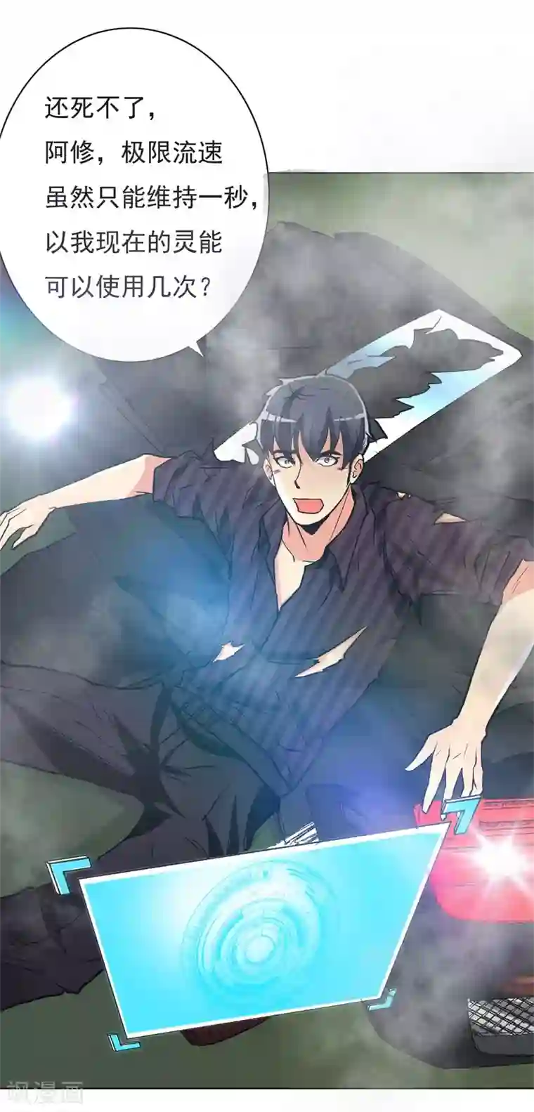 系统仙尊在都市第38话 我的女人必须救！