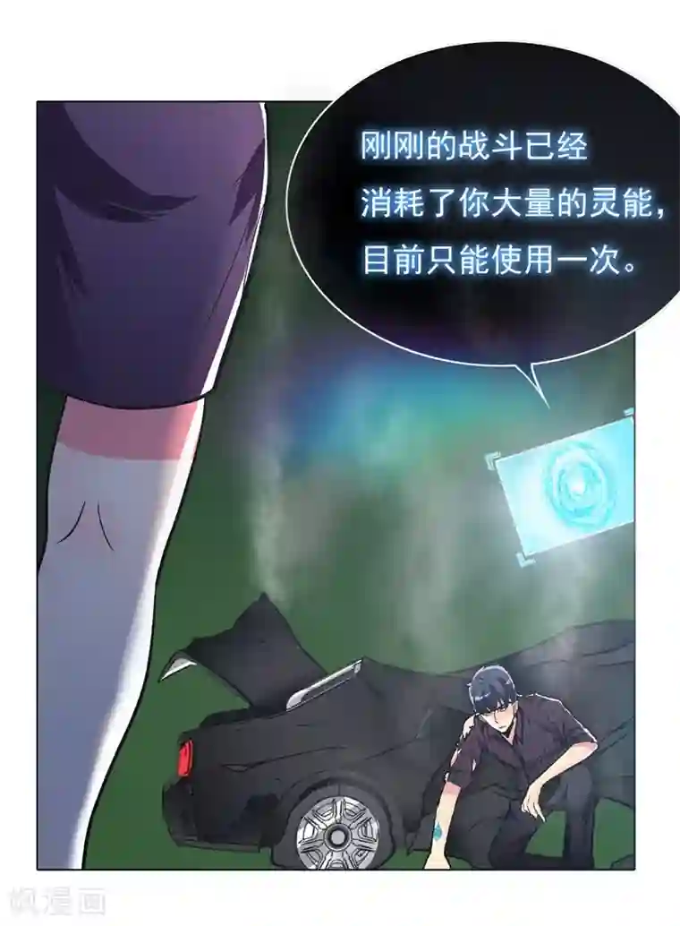 系统仙尊在都市第38话 我的女人必须救！