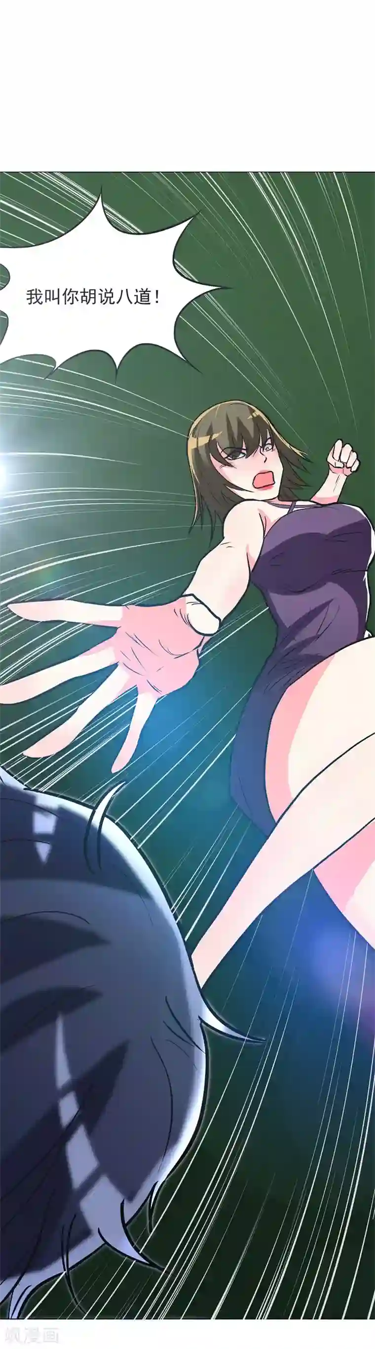 系统仙尊在都市第38话 我的女人必须救！