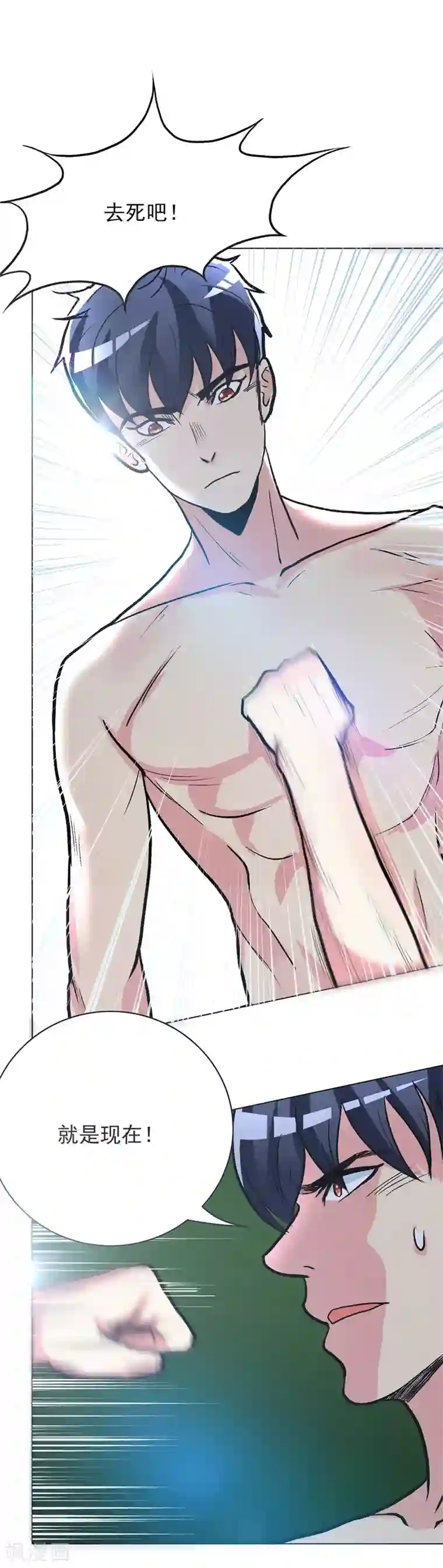 系统仙尊在都市第38话 我的女人必须救！