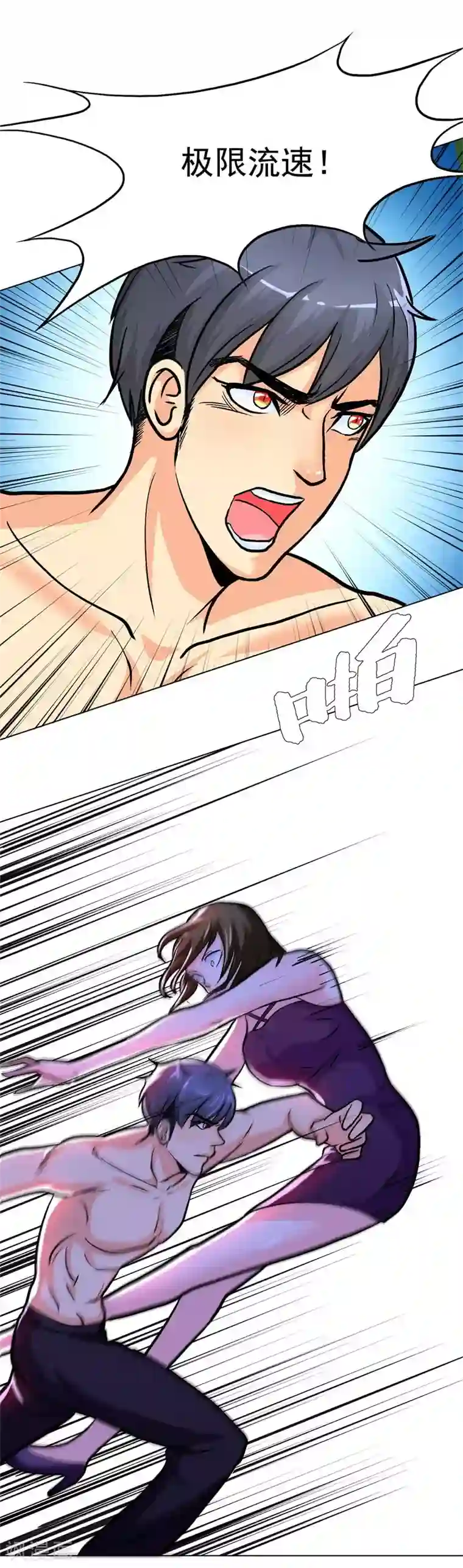 系统仙尊在都市第38话 我的女人必须救！