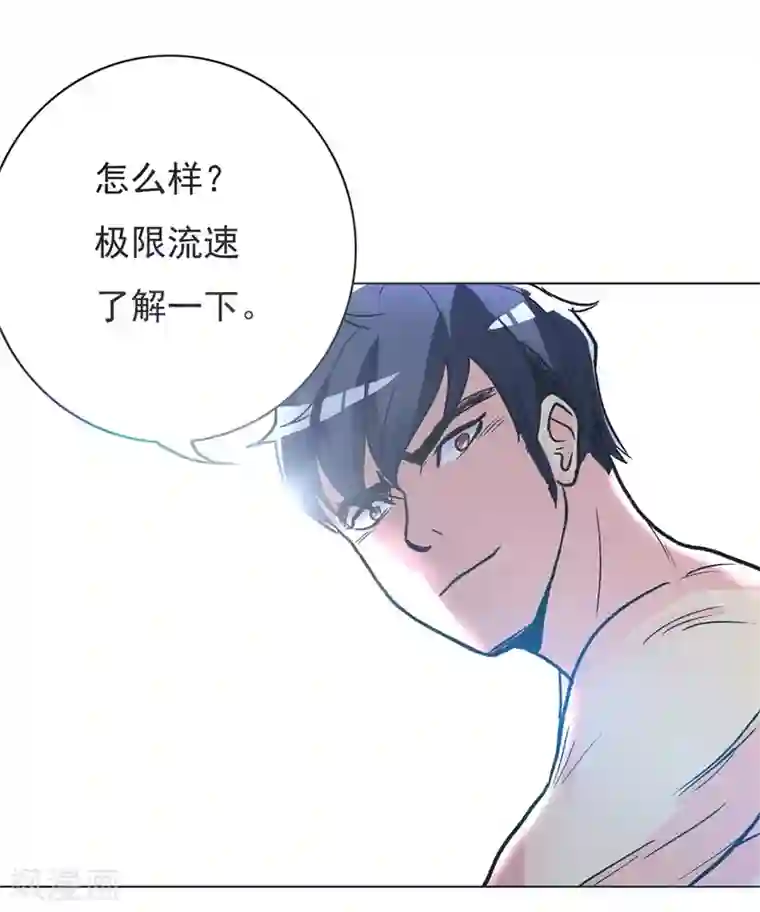 系统仙尊在都市第38话 我的女人必须救！