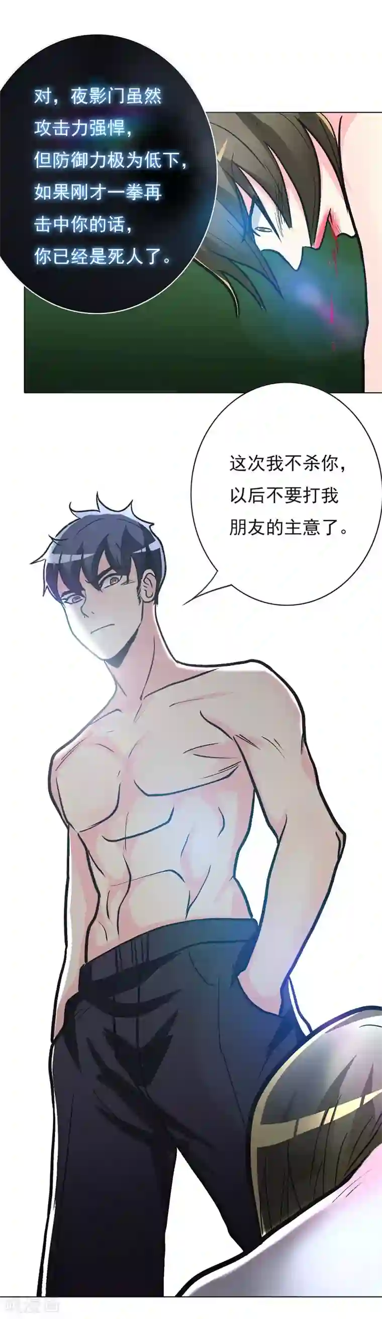 系统仙尊在都市第38话 我的女人必须救！