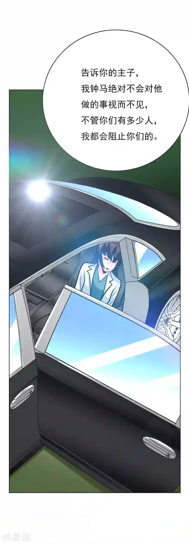 系统仙尊在都市第38话 我的女人必须救！