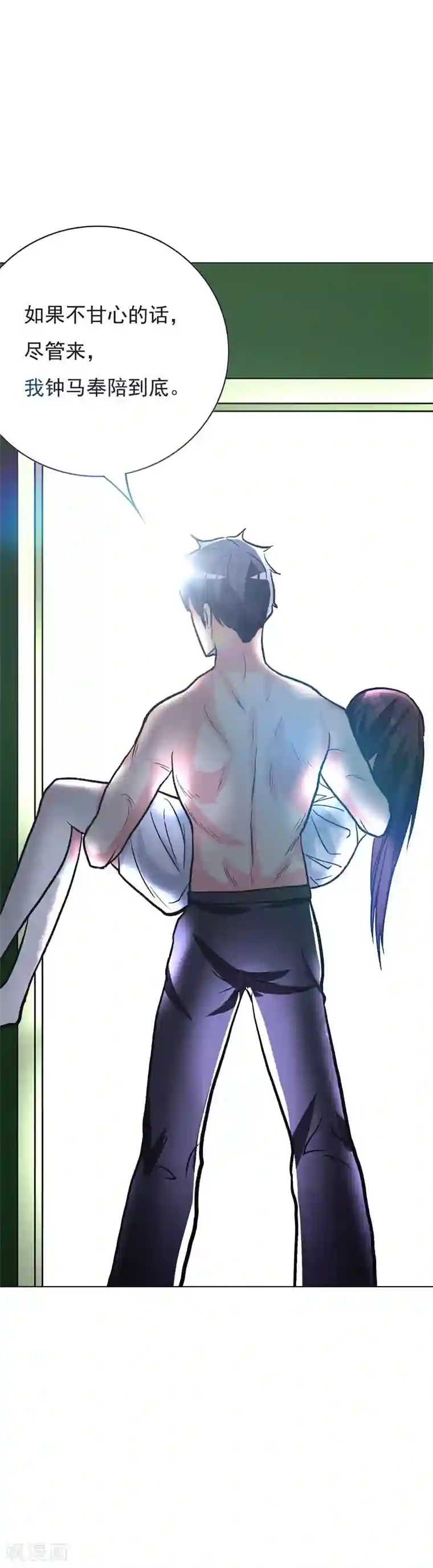 系统仙尊在都市第38话 我的女人必须救！