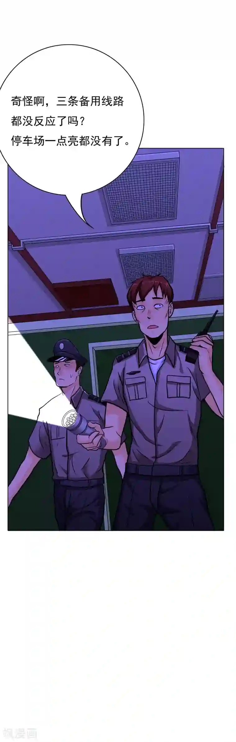 系统仙尊在都市第38话 我的女人必须救！