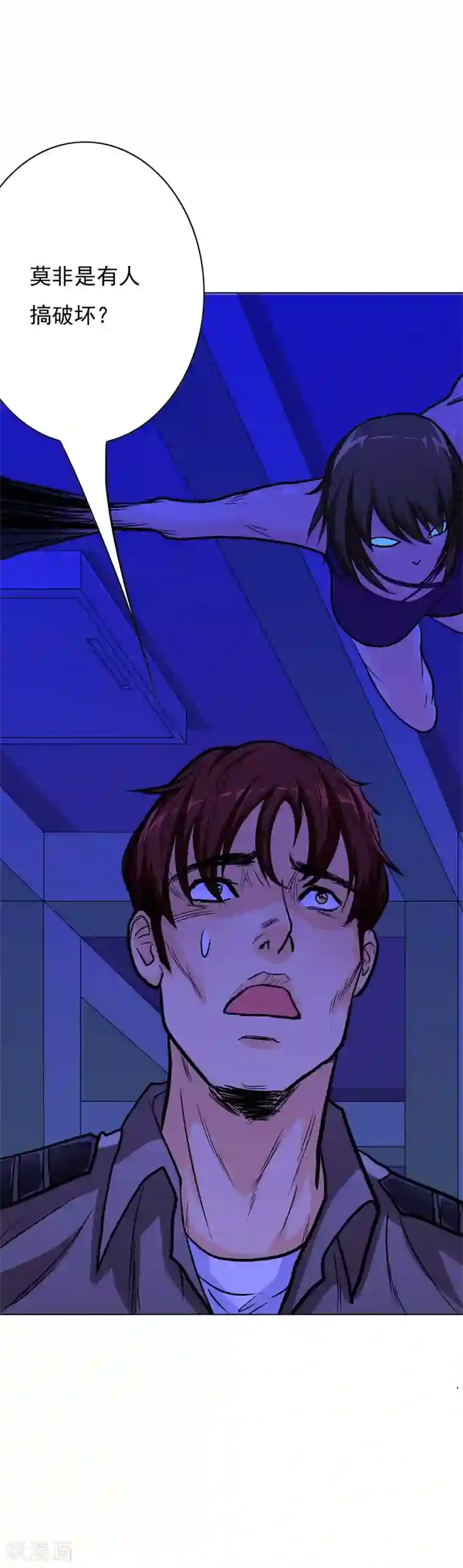 系统仙尊在都市第38话 我的女人必须救！