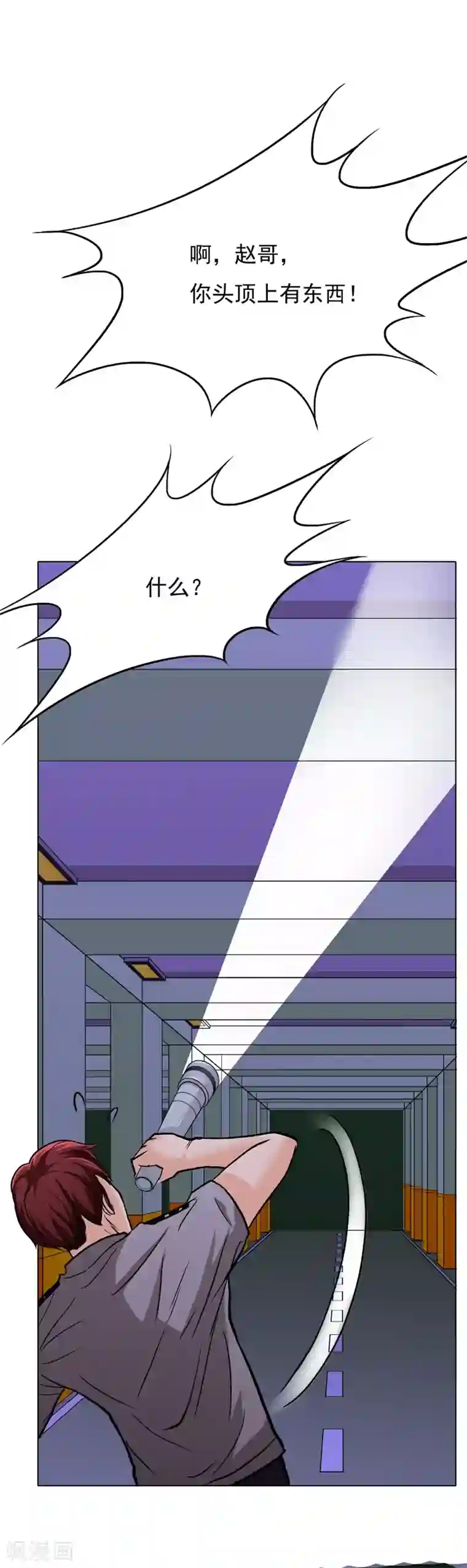 系统仙尊在都市第38话 我的女人必须救！