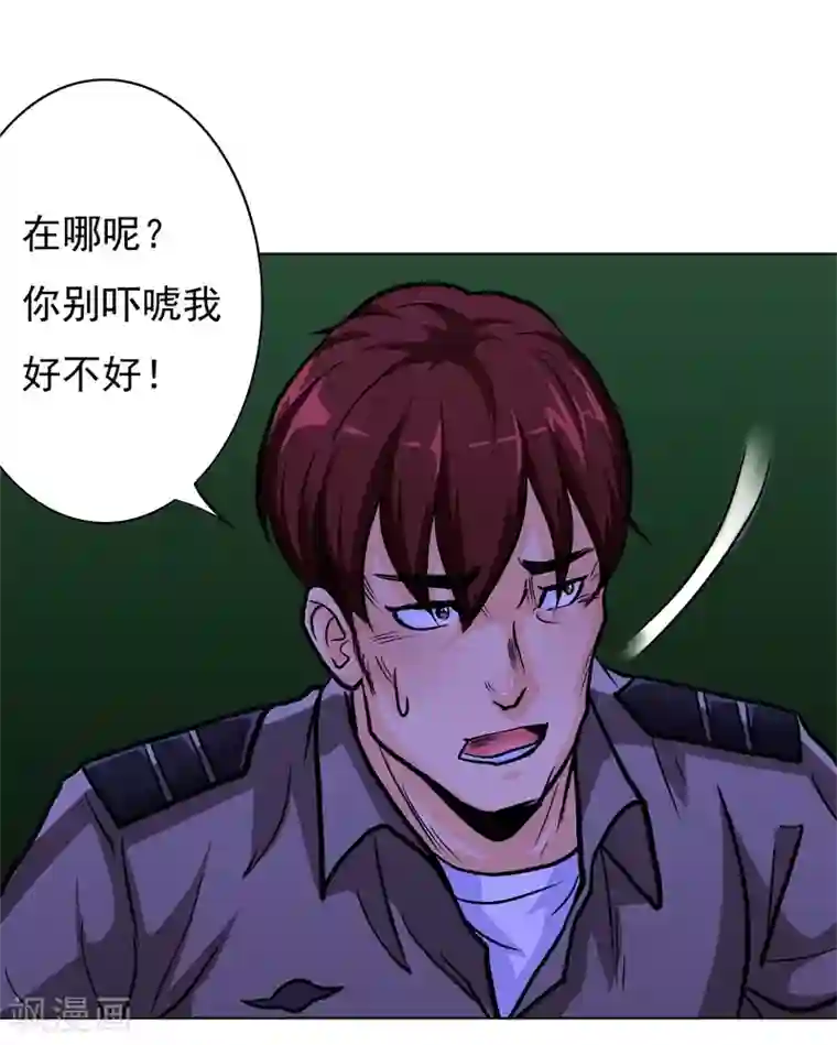 系统仙尊在都市第38话 我的女人必须救！