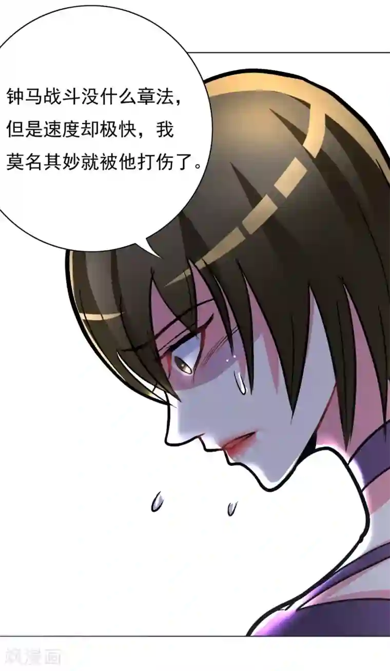 系统仙尊在都市第39话 暗金刚