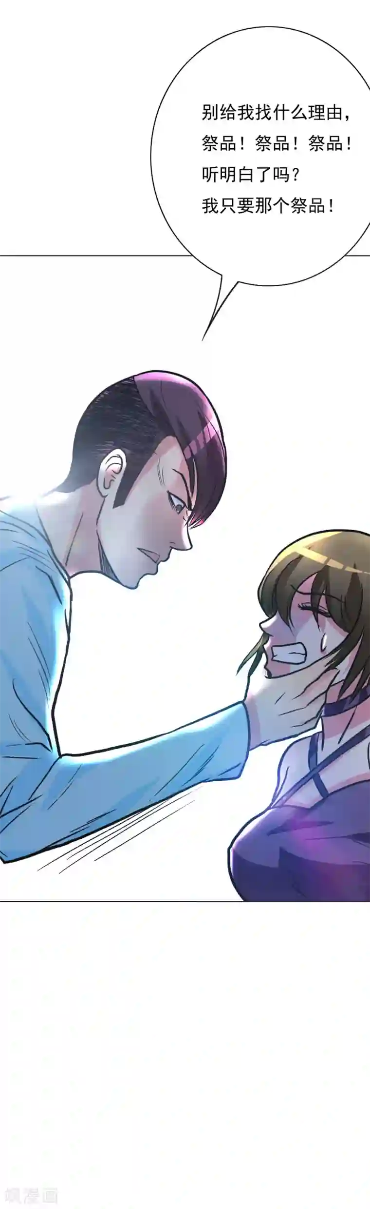 系统仙尊在都市第39话 暗金刚