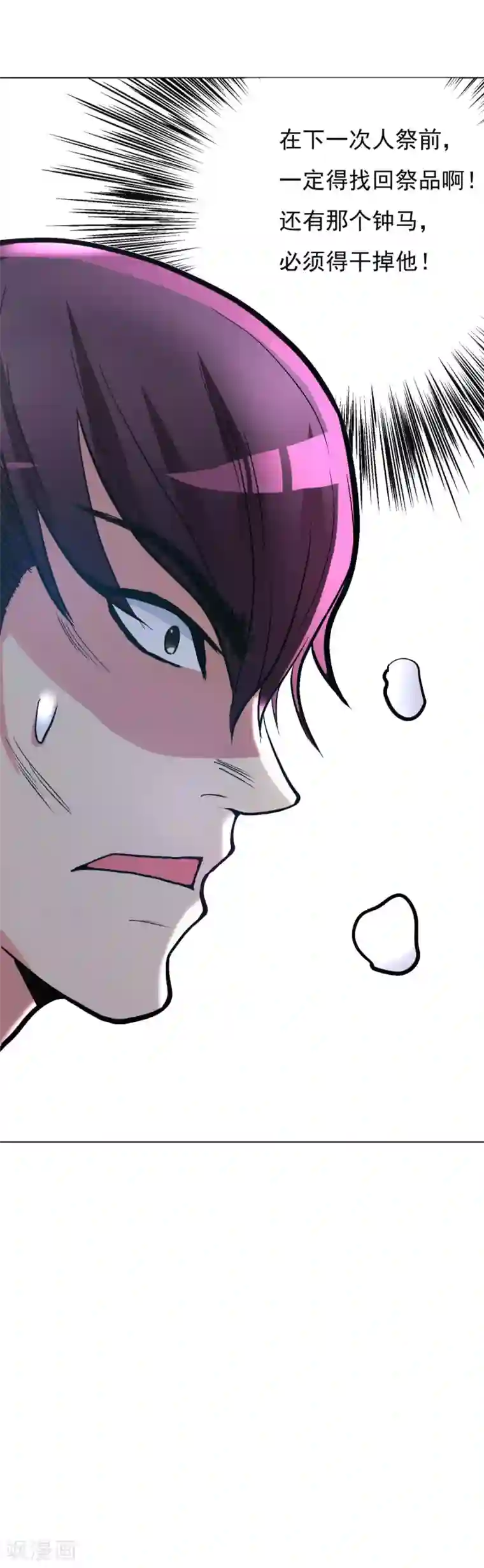 系统仙尊在都市第39话 暗金刚