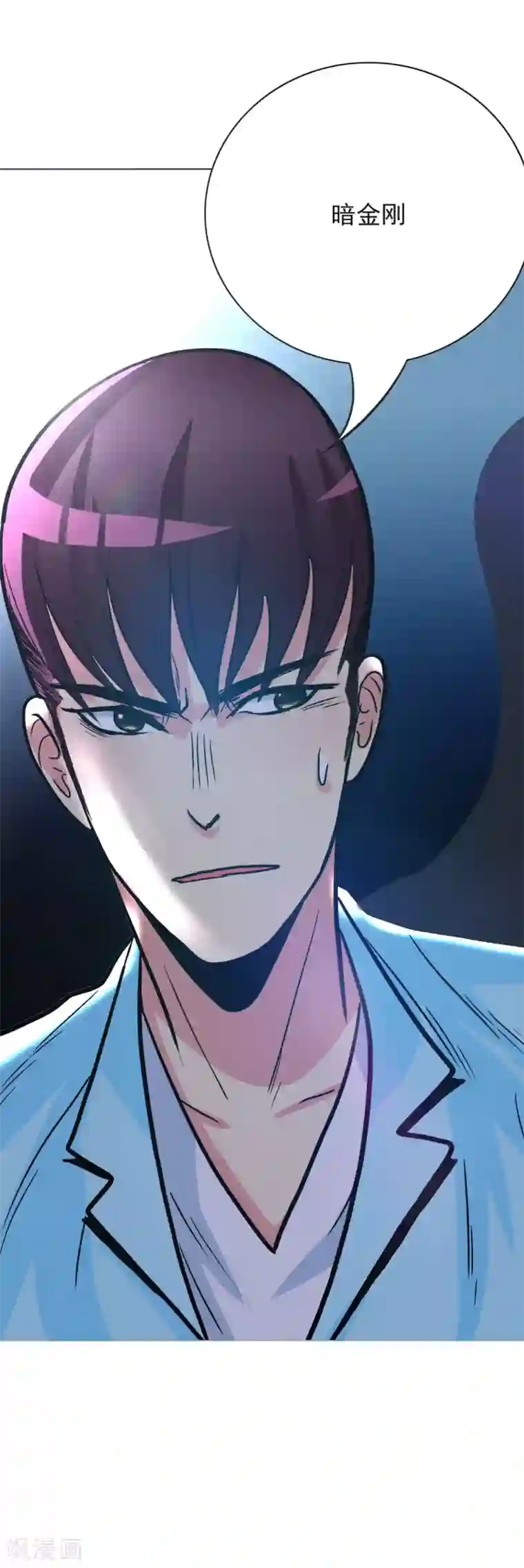系统仙尊在都市第39话 暗金刚