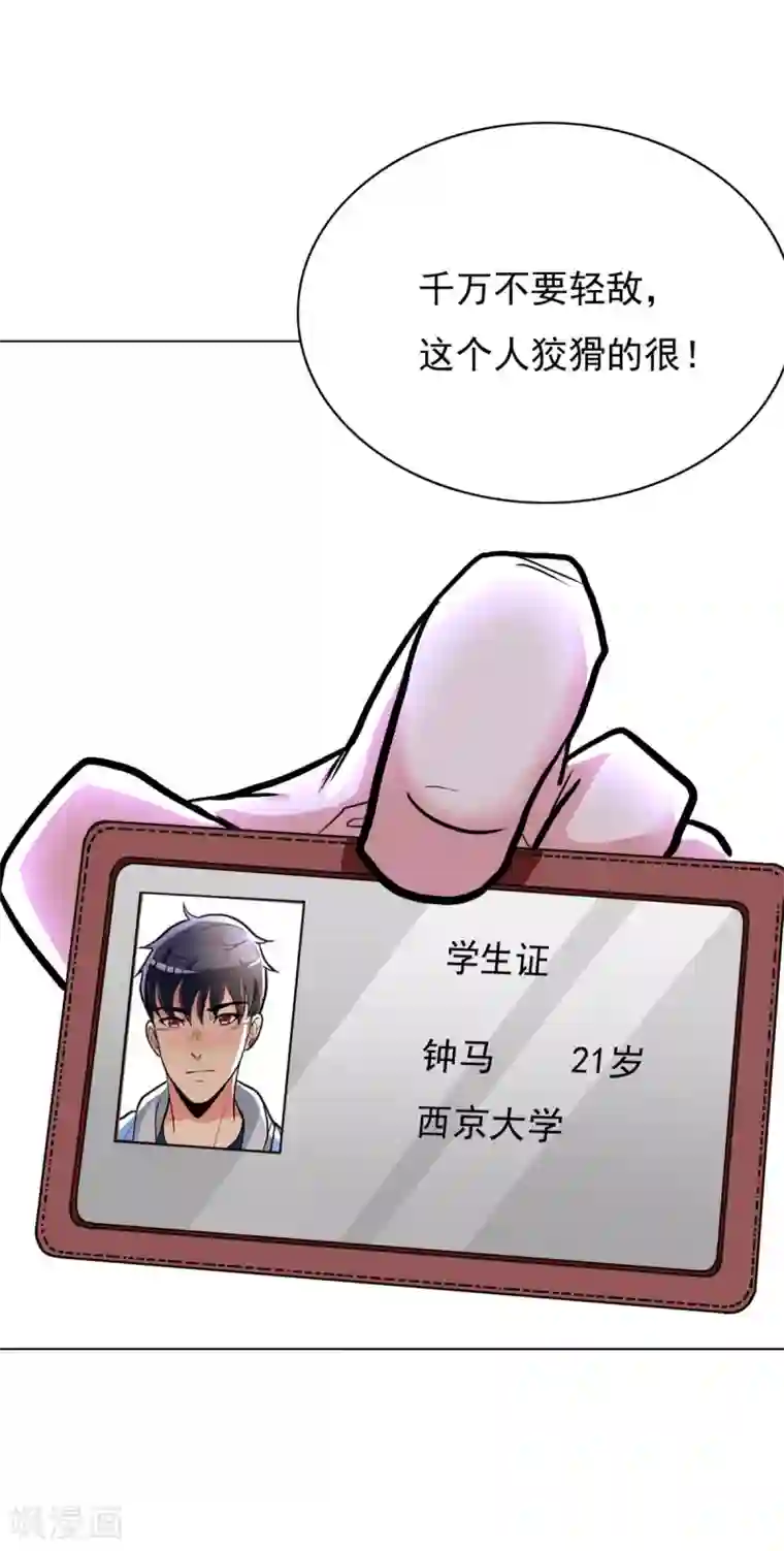 系统仙尊在都市第39话 暗金刚