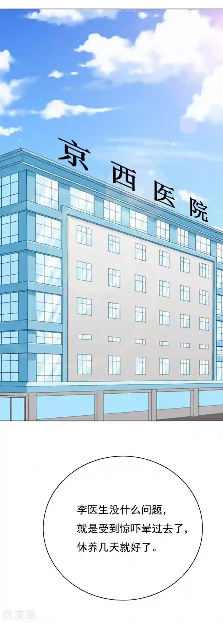 系统仙尊在都市第39话 暗金刚