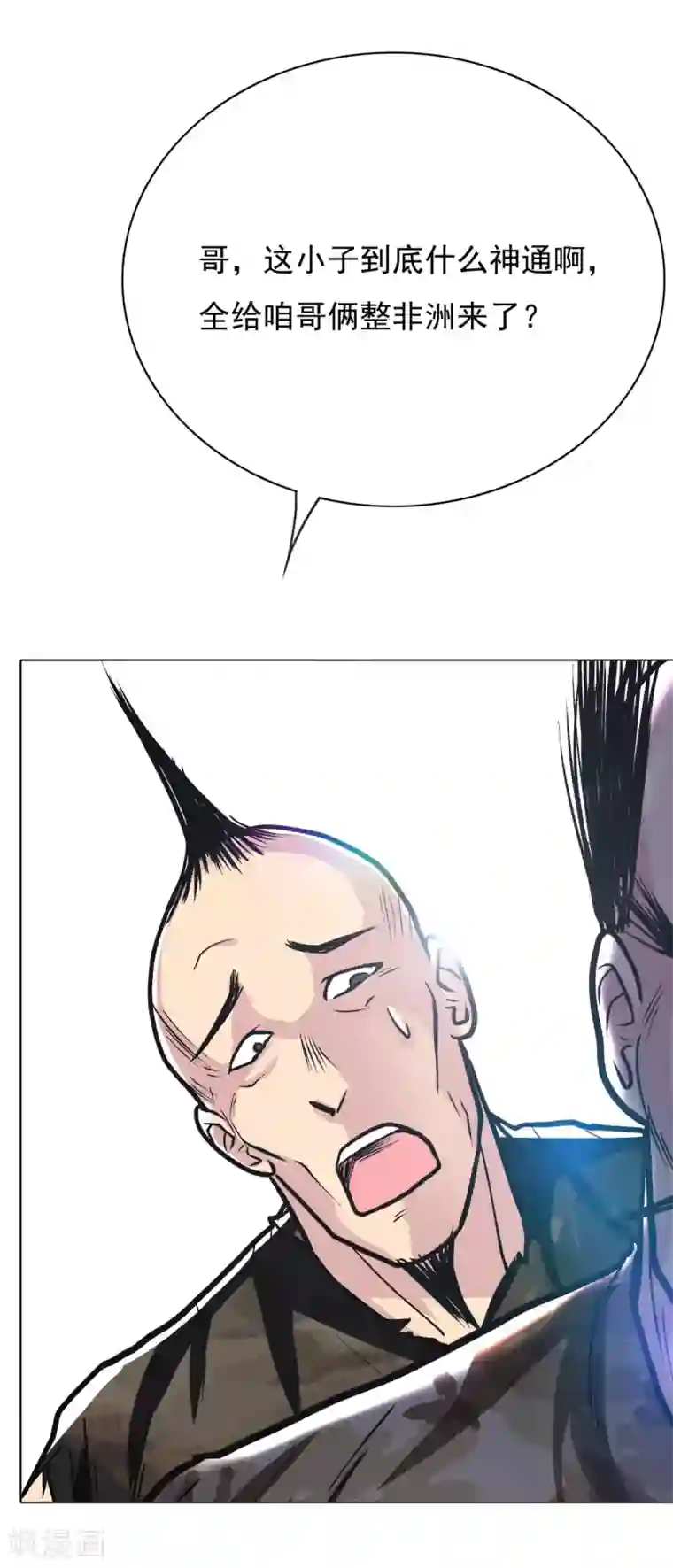 系统仙尊在都市第39话 暗金刚