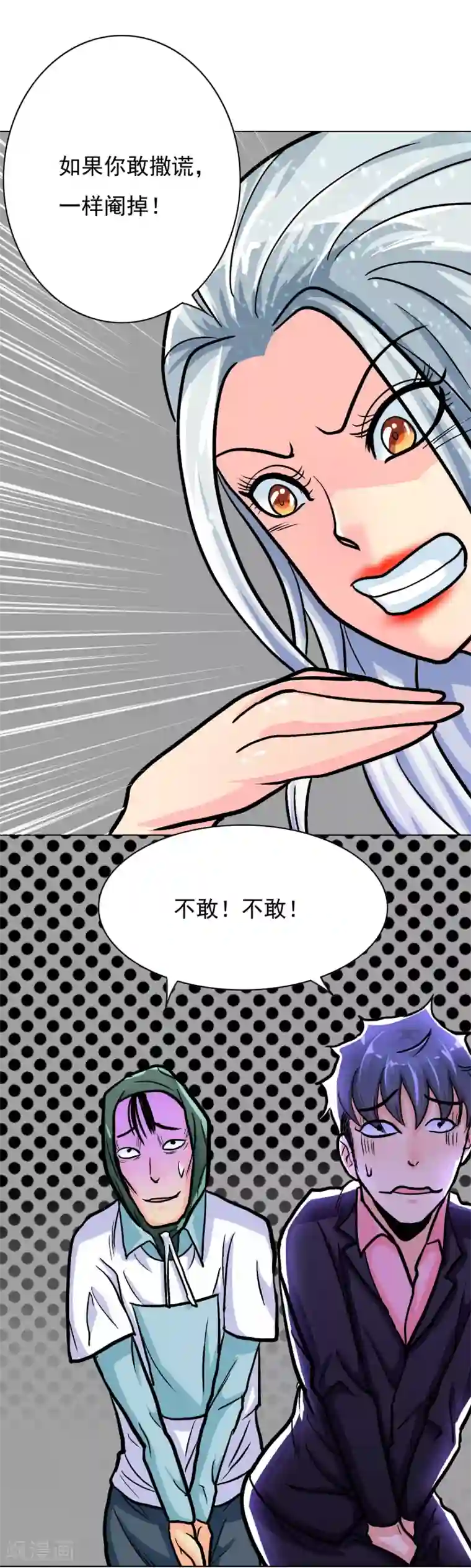 系统仙尊在都市第39话 暗金刚