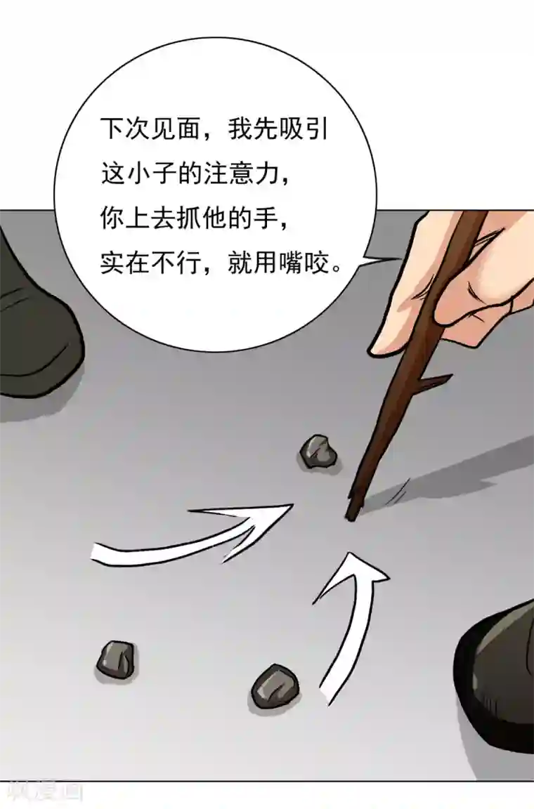 系统仙尊在都市第39话 暗金刚