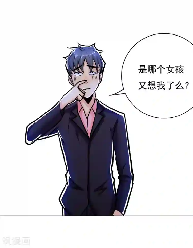 系统仙尊在都市第39话 暗金刚