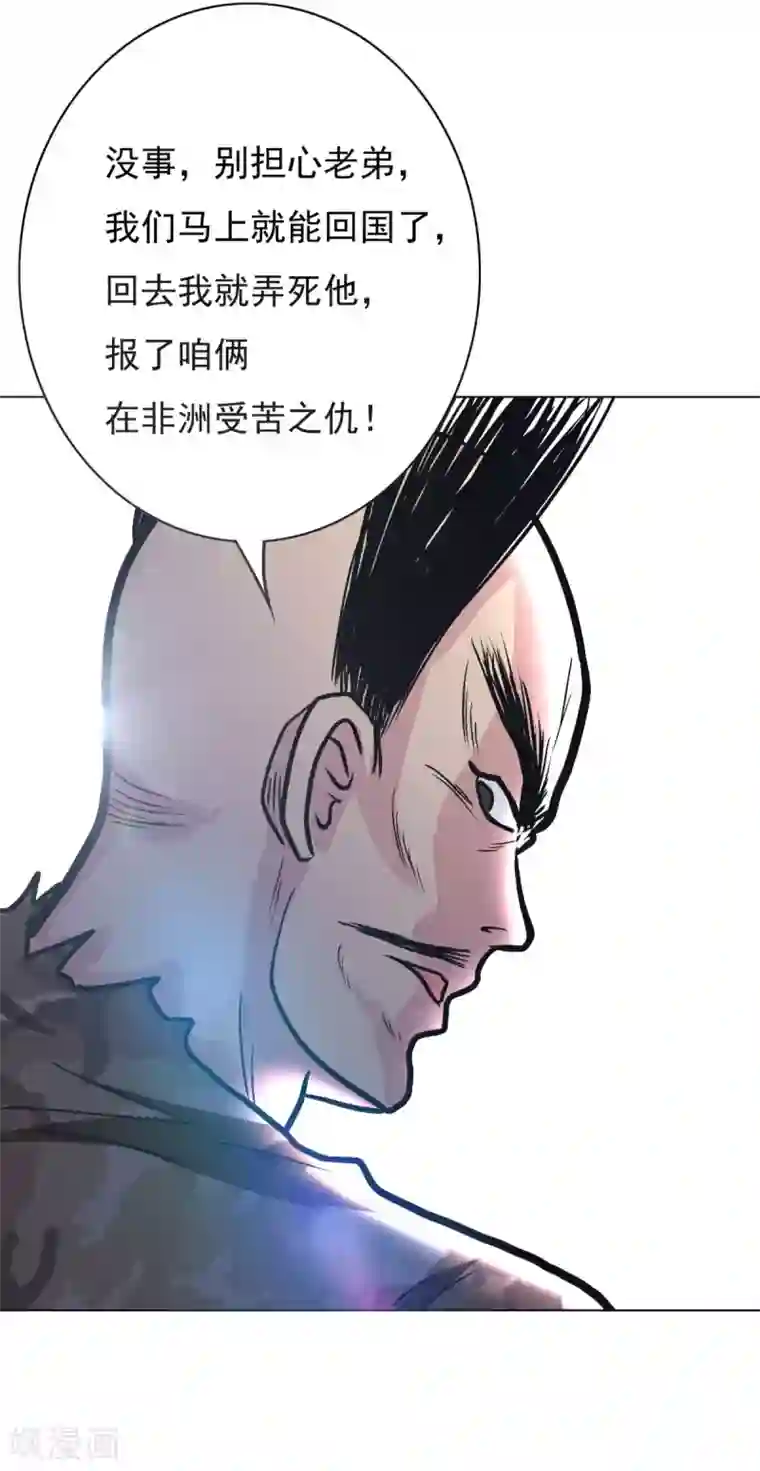 系统仙尊在都市第39话 暗金刚