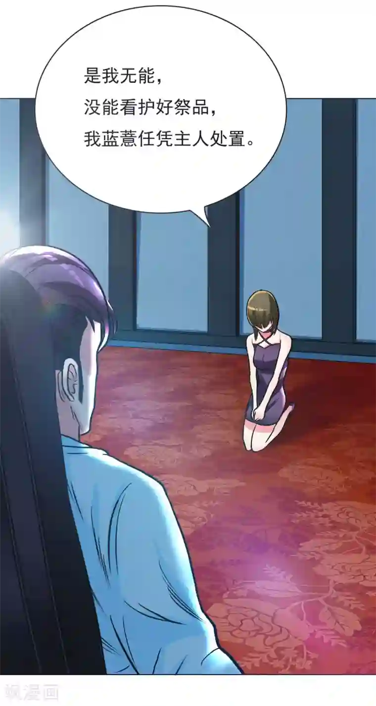 系统仙尊在都市第39话 暗金刚