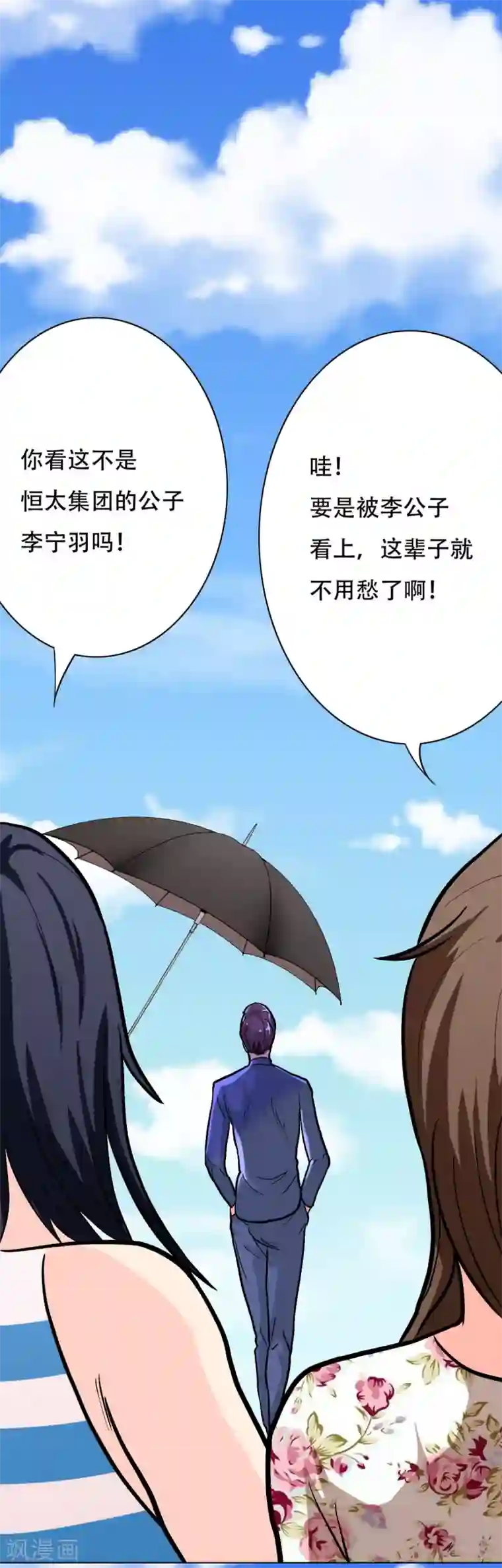 系统仙尊在都市第40话 我只找那个叫钟马的人