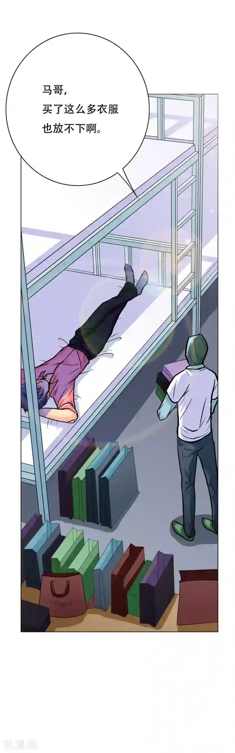 系统仙尊在都市第40话 我只找那个叫钟马的人