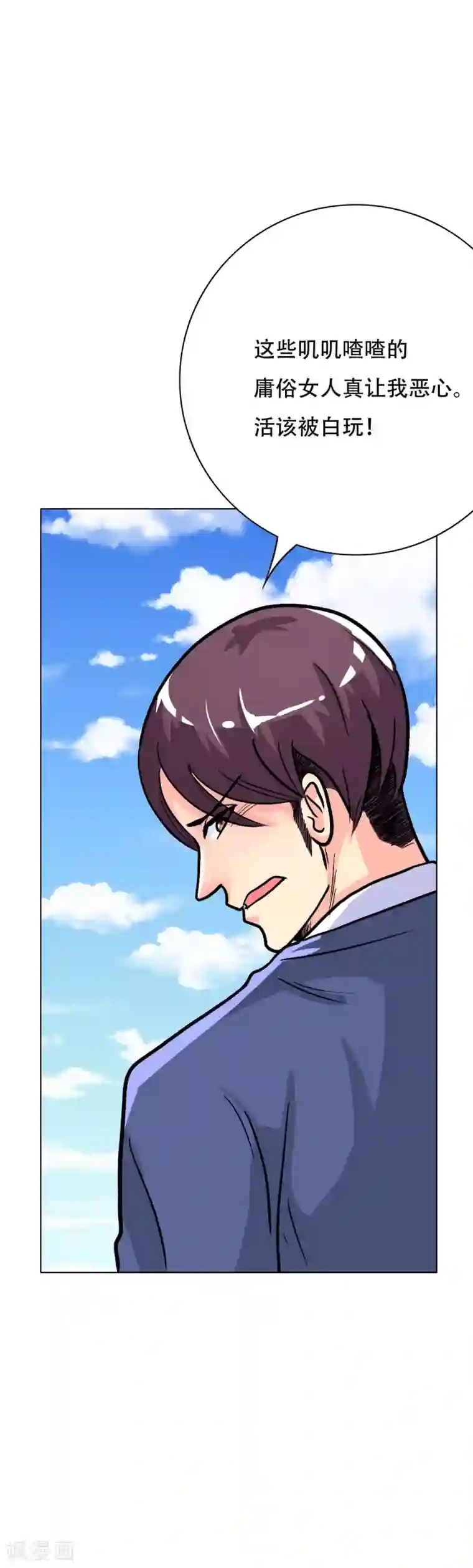 系统仙尊在都市第40话 我只找那个叫钟马的人