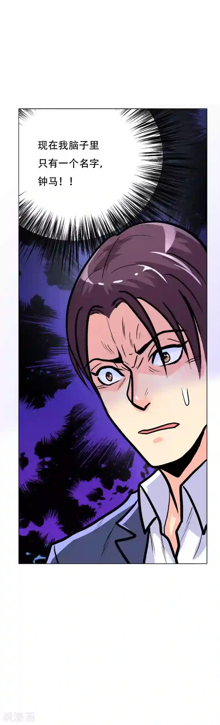 系统仙尊在都市第40话 我只找那个叫钟马的人