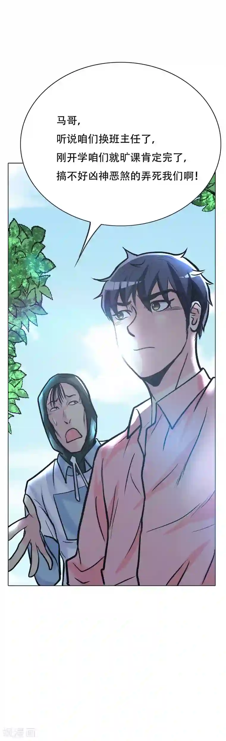 系统仙尊在都市第40话 我只找那个叫钟马的人