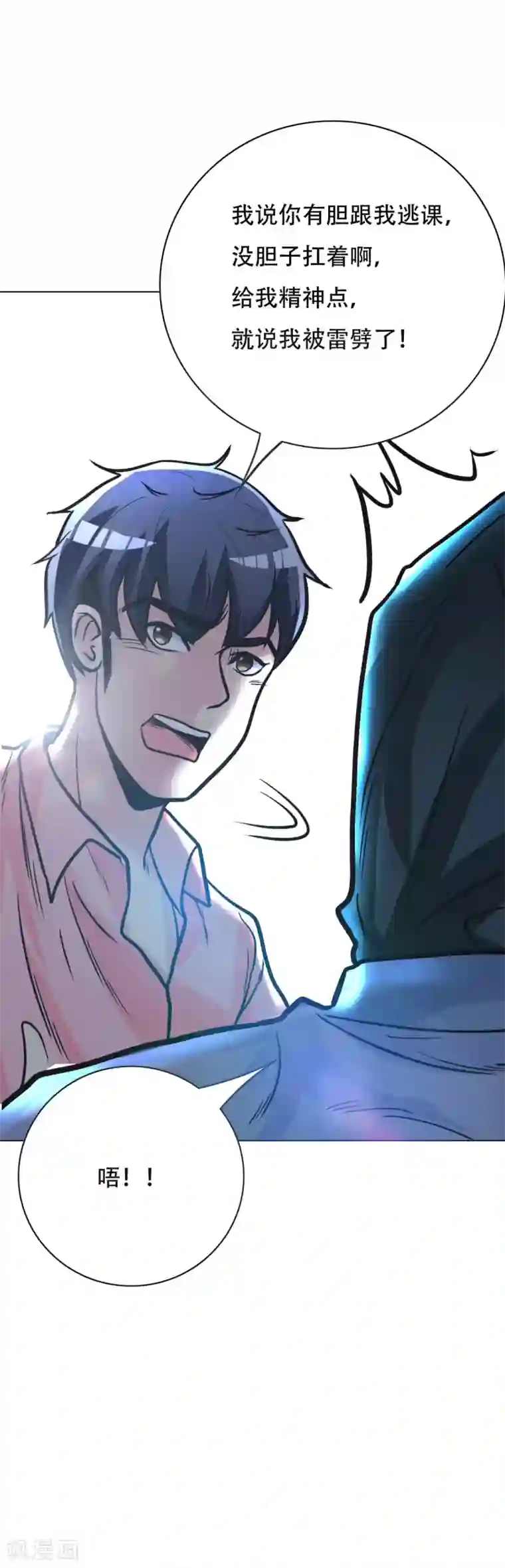 系统仙尊在都市第40话 我只找那个叫钟马的人