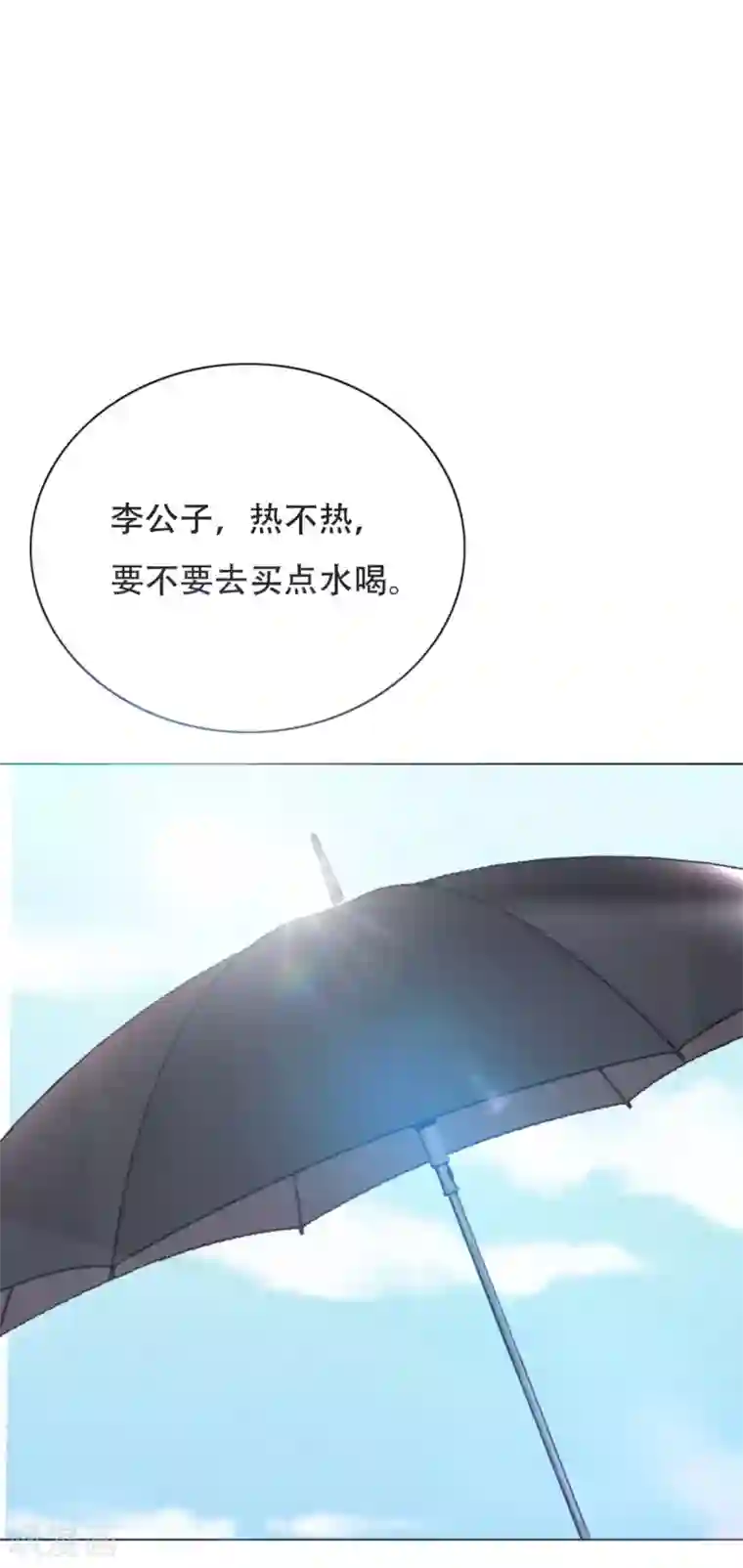 系统仙尊在都市第40话 我只找那个叫钟马的人