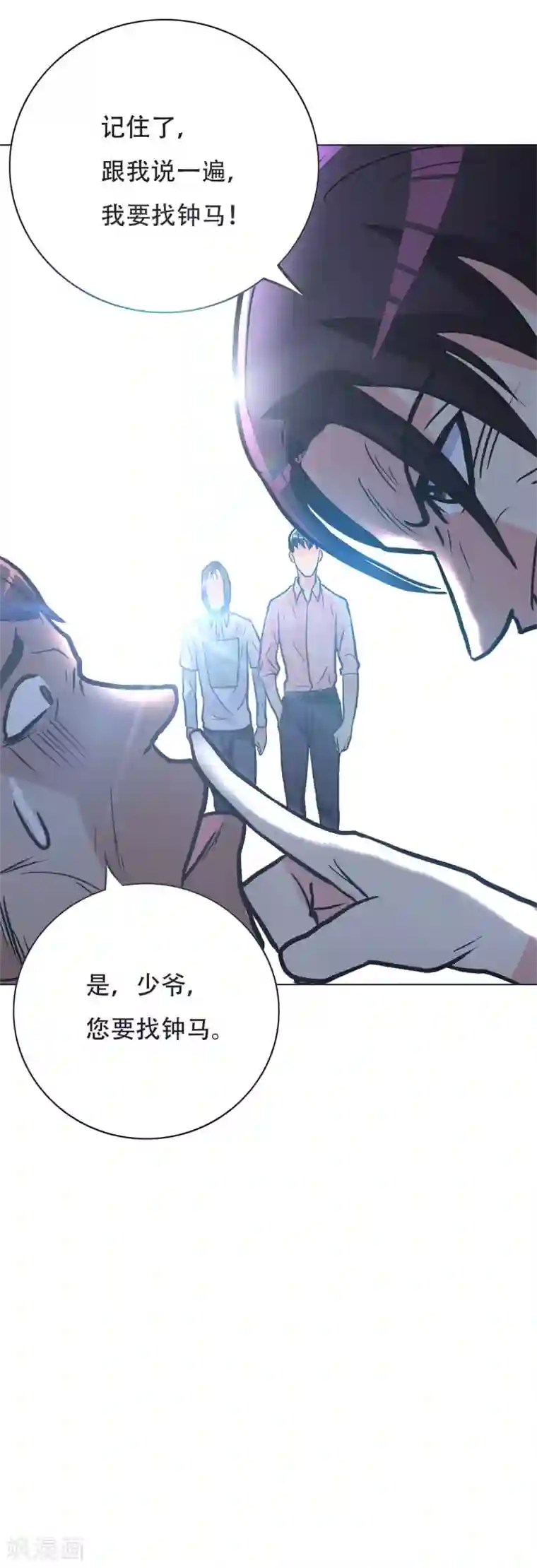 系统仙尊在都市第40话 我只找那个叫钟马的人